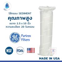 ราคา SafetyDrink ไส้กรองน้ำ PP 10 นิ้ว 20 ไมครอน PURTREX PX20-10 (USA) คุณภาพสูง (5111689888)