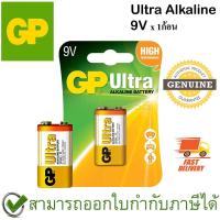 ราคา GP Ultra Alkaline ถ่านอัลคาไลน์ 9V ของแท้ (1ก้อน) (4993938336)