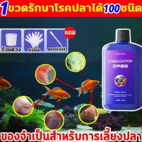 ราคา 1ขวดรักษาโรคปลาได้100ชนิด methylene blue 1050ml ยารักษาโรคปลา ยาปลาคราฟป่วย ยาปลา แก้ทุกปัญหาสุขภาพของปลา ยารักษาปลา (26537798345)