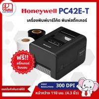 ราคา เครื่องพิมพ์บาร์โค้ด สติ๊กเกอร์ (Thermal Transfer Desktop Printer) Honeywell PC42E-T (300 DPI) (27800013765)