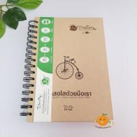 ราคา AKAสมุดกระดาษถนอมสายตา สันห่วง A5 รักษ์โลก MTiy (10758275131)