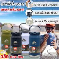 ราคา Tank cylinder Ozark trail กระบอกแทงค์โอชาคเทล กระบอกแทงค์เก็บความเย็น กระบอกแทงค์เก็บอุณหภูมิ 40oz (22555841707)