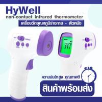 ราคา พร้อมส่ง เครื่องวัดไข้ดิจิตอล แบบอินฟราเรด ที่วัดไข้ Infrared Thermometer เครื่องวัดไข้แบบดิจิตอล แบบปืนยิง ส่งฟรี (4133700047)