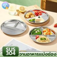 ราคา จานอาหารสแตนเลส วัสดุSUS304 จานแบ่งช่อง ถาดหลุม3ช่อง จานข้าวแบ่งช่อง (47101740363)