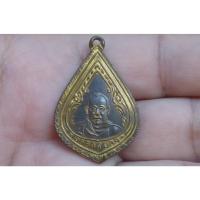 ราคา เหรียญหยดน้ำหลวงพ่อจง วัดหน้าต่างนอก (24089730581)