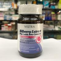 ราคา วิสทร้า สารสกัดจากบิลเบอร์รี่ ผสมลูทีน เบต้า-แคโรทีน และวิตามินอี 30 แคปซูล พร้อมส่ง!! (4228895887)