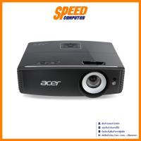 ราคา ACER P6505 DLP (1080p) PROJECTOR (โปรเจคเตอร์) | By Speed Computer (27734676654)