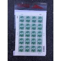 ราคา แสตมป์ใช้งาน ร.9 ชุด 10/3 บาท/เต็มแผ่น (16884895060)