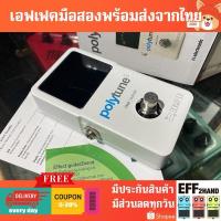 ราคา เอฟเฟคกีต้าร์มือสอง (จัดส่งทันที) Tc Electronic PolyTune 3 (43300805849)