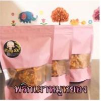 ราคา ขนมปังกรอบมินิ พริกเผาหมูหยอง (7245836920)