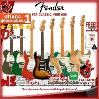 ราคา กีต้าร์ไฟฟ้า Squier FSR Classic Vibe 60S Custom Telecaster ,Stratocaster ,Telecaster Thinline เต่าเเดง (18074955292)