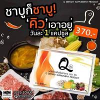 ราคา Q คิวลดน้ำหนัก สูตรใหม่ ลดไว×3เท่า ของแท้ 100% #ลดน้ำหนัก #ผอม #สวย (6338956842)