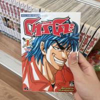 ราคา หนังสือการ์ตูน Toriko โทริโกะ (ราคาเต็ม 1375.- ) (16567451961)