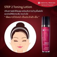 ราคา แท้ โทนเนอร์Red Oriental Princess RED Natural Whitening & Firming Phenomenon Toning Lotion 120ml. (20486850025)