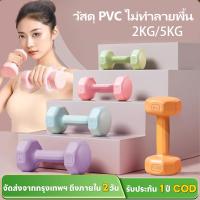 ราคา WAYFARER ดัมเบลหุ้มยางนีโอพรีน 2KG/5KG สำหรับเล่นโยคะ พิลาทิส ลดแขนย้วย สร้างกล้ามเนื้อเบาๆ ที่บ้าน (42069611027)