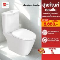 ราคา [พร้อมส่ง] American Standard ชักโครก 2ชิ้น COMPACT CODIE TF-2407SC-WT-0 | สุขภัณฑ์ รับประกันจากแบรนด์ (41375477667)