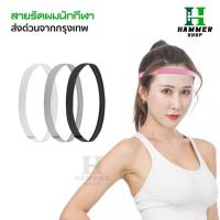 ราคา สายคาดผมนักกีฬา สายรัดผมนักฟุตบอล ที่คาดผม ซับเหงื่อ รัดผม ใส่สบาย กระชับ Headband กันเหงื่อเข้าตา (29716330953)