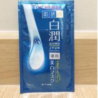 ราคา HADA LABO ฮาดะ ลาโบะ ชิโรจุน ไวท์เทนนิ่ง มาร์ก 20 มล (14685925407)