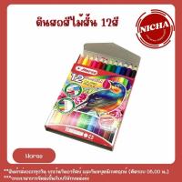 ราคา Unik_Nicha ดินสอสีไม้สั้น 12สี ตราม้า (27053319830)