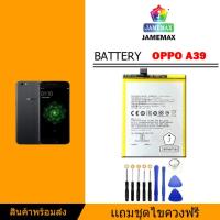ราคา แบต แบตเตอรี่ battery OPPO A39/A57(BLP619) (4068867917)