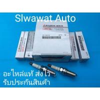 ราคา หัวเทียนเข็ม(Iridium Power) (8084254472)