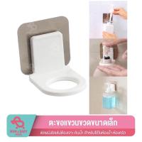 ราคา ตะขอแขวน แผ่นติดผนัง แผ่นติดกำแพง ที่แขวนขวดแชมพู ชั้นวางของ ไม่ต้องเจาะผนัง ตะขอแขวนสบู่ ขนาดเล็กสำหรับติดห้องน (5454120320)