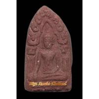 ราคา พระขุนแผน อาจารย์ชุม ไชยคีรี ปี2511 ออกวัดเขาถล่ม จ.ชุมพร (17659662822)