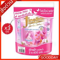 ราคา ไฟน์ไลน์ น้ำยาซักผ้า สูตรอ่อนโยน พลัส สีชมพูเข้ม 400 มล. x 3 (54550185270)