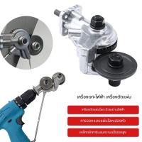 ราคา 【COD】 หัวตัดเหล็กแผ่น หัวต่อสว่าน 2 หัว หัวตัดอเนกประสงค์ ตัดแผ่นโลหะ เหล็ก ตัดสังกะสี เลื่อยตัดแผ่นสว่านไฟฟ้า (25946535410)