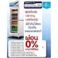 ราคา ตู้แช่เบียร์วุ้น/แช่ชาบู 1ประตูกระจก (2030288579)