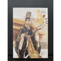 ราคา ขุนศึกคู่บัลลังก์ 1. (21269570082)