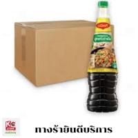 ราคา แม็กกี้ ซอสปรุงรส (ฝาเขียว ) สูตรเข้มข้น 680 มล./ขวด (ชุดนี้ 12 ขวด) (42059424035)