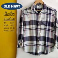 ราคา OLD NAVY เสื้อเชิ้ต ลายสก็อต มือสอง (2696422441)