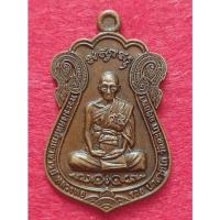 ราคา เหรียญหลวงพ่อรวย รุ่นไตรมาส 59 รวย รวย รวย วัดตะโก (12919040622)