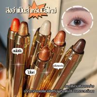 ราคา แบบสองหัว 7สี อายแชโดว์แท่ง ปากกาอายแชโดว์ อายแชโดว์ ไฮไลท์แต่งหน้าตา กันน้ํา ติดทนนาน ประกายมุก ธรรมชาติ (25690690058)