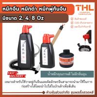 ราคา หมึกจีน หมึกดำ หมึกเขียนพู่กันจีน Youth 2 oz. / 4 oz./ 8 oz. หมึกใส่บักเต้าตีเส้น Chinese Ink (11218972219)