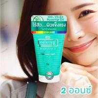 ราคา สมูทอีโฟมเบบี้เฟซ เขียว 2 ออนซ์ Smooth E Baby Face Foam 3in1 (27583632961)