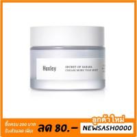 ราคา HUXLEY: CREAM MORE THAN MOIST [พร้อมส่ง] (6820011357)