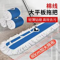 ราคา ไม้ถูพื้นรีดน้ำ ไม้ถูพื้น ไม้ถูพื้นแบน ดันฝุ่นขนาดใหญ่ โรงแรม ครัวเรือน ไม้ถูพื้นขนาดใหญ่ ไม้ถูพื้นแบบแบน ด้ายฝ้าย ไม้ถูพื้น406080การกําจัดฝุ่นไอเสีย (42176687716)