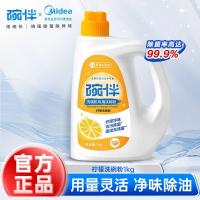 ราคา 碗伴 ผงล้างจานสำหรับเครื่องล้างจาน 碗伴 ผงล้างจานเครื่องล้างจาน ยี่ห้อ Midea ผงล้างจาน碗伴 สำหรับเครื่องล้างจาน Siemens Fotile ใช้งานทั่วไป 78RS (53300904028)