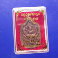 ราคา พร้อมกรอบ...เหรียญหลวงพ่อทวด หลวงพ่อแล วัดพระทรง เนื้อทองแดง จ. เพชรบุรี ปี 2545.....กบช (25307516625)