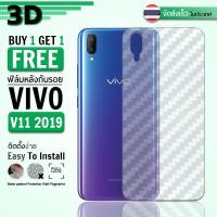 ราคา 9Gadget - ซื้อ1 ฟรี 1 - ฟิล์มหลัง Vivo V11 2019 ลายเคฟล่า ฟิล์มหลังกันรอย - Back Film Protector Clear Kevlar (5813026687)