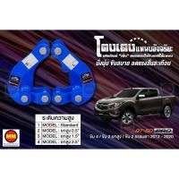ราคา โตงเตงแหนบอัจฉริยะ / โตงเตงยกสูง: BT-50 PRO 4WD 2WD ยกสูงและธรรมดา 2012-2020 (9565460190)