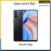 ราคา oppo Reno4 มือ2 ศูนย์สวยครบกล่องram8/128gbเคลียร์สต๊อก (9837905244)
