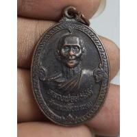 ราคา เหรียญครึ่งองค์หลวงพ่อสวัสดิ์พาบ้านๆ (25638608001)