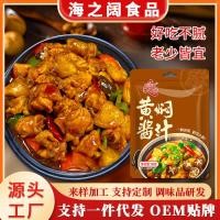 ราคา ซอสไก่ตุ๋นสีเหลืองหม้อบดเชิงพาณิชย์ฐานไก่ปรุงรสครัวเรือนซอสตุ๋นสีเหลืองซี่โครงหมูตุ๋นสีเหลืองปรุงรส20251120 (47401894273)