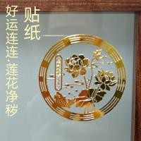 ราคา โชคดีดอกบัวต่อเนื่องบริสุทธิ์โฟulไทยแนะนําสติกเกอร์ห้องน้ําสติกเกอร์ประตูโลหะตู้รองเท้ากระจกติดผนังสติกเกอร์โลตัส 25.10.30 (52350456518)