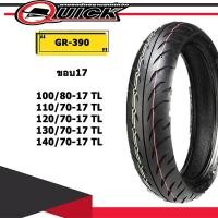 ราคา ยางมอเตอร์ไซค์ QUICK รุ่น GR390 ขอบ17 (ยางนอกไม่ใช้ยางใน) (11519675570)
