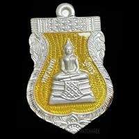 ราคา เหรียญเสมาหลวงพ่อโสธรเนื้อเงิน (23955082282)