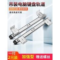 ราคา หนาเงียบโต๊ะคอมพิวเตอร์สำนักงานถาดคีย์บอร์ดถาดลิ้นชักตารางรางเลื่อนรางสองส่วนวงเล็บอุปกรณ์เสริม (25858335876)